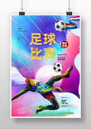 巴黎圣日耳曼遭遇里昂失利分析